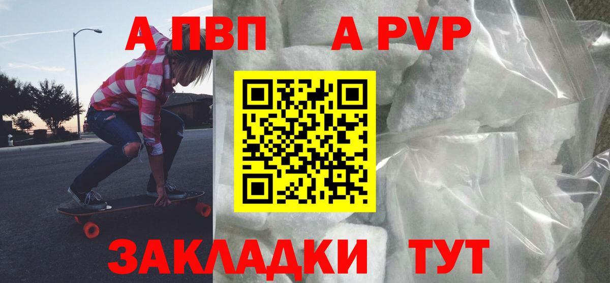 A PVP VHQ Арзамас