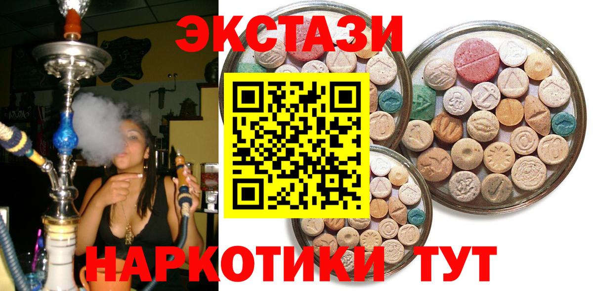 Арзамас  Ecstasy  Вход с VPN  Ecstasy 280 MDMA 
