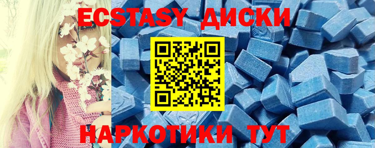 ЭКСТАЗИ 250 мг Арзамас