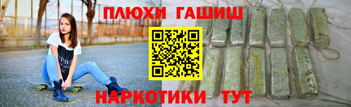 ГАШИШ Cannabis Арзамас