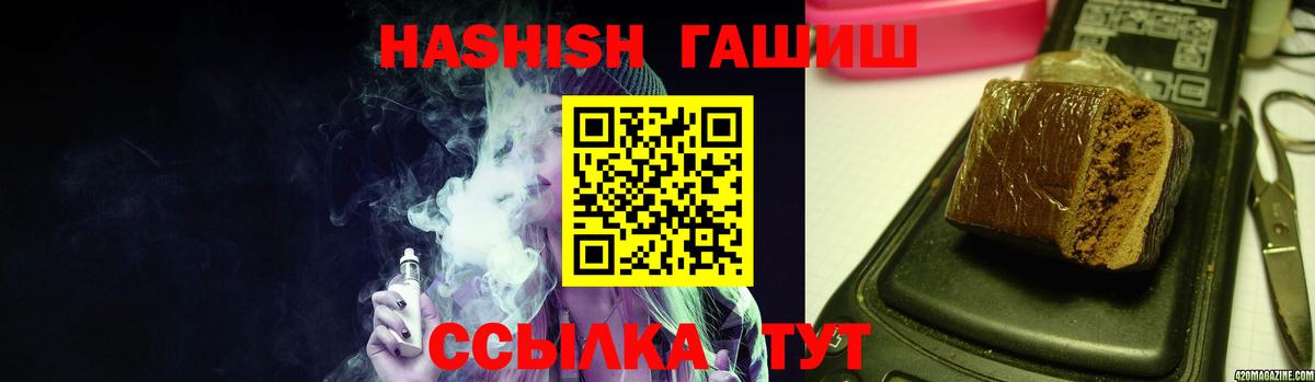 ГАШИШ hashish  Вход с VPN  Гашиш  Арзамас  ГАШИШ ice o lator 
