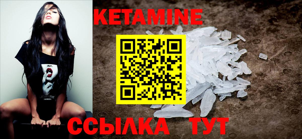 Кетамин ketamine  КЕТАМИН VHQ  Вход с VPN  Арзамас 