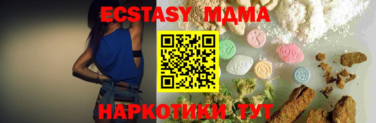 MDMA молли Арзамас