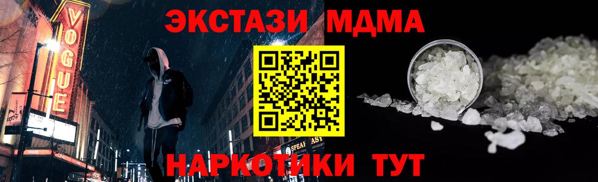 МДМА кристаллы  МДМА кристаллы  Вход с VPN  Арзамас 