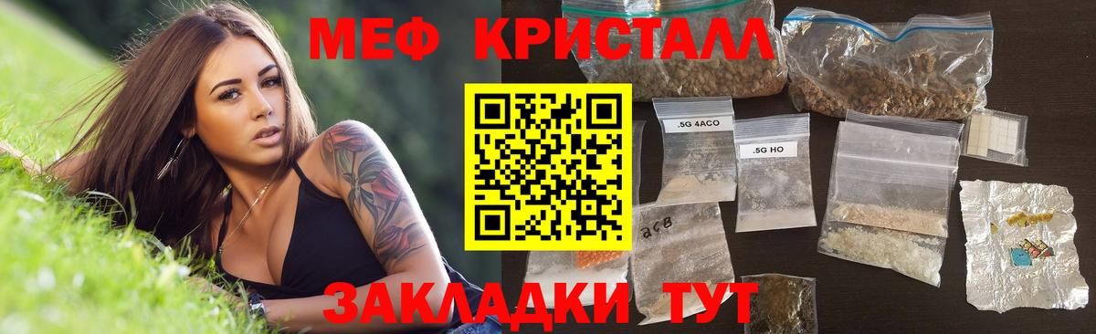 Мефедрон кристаллы  Меф  Арзамас  Вход с VPN  МЯУ-МЯУ  что такое   МЯУ-МЯУ 4 MMC 