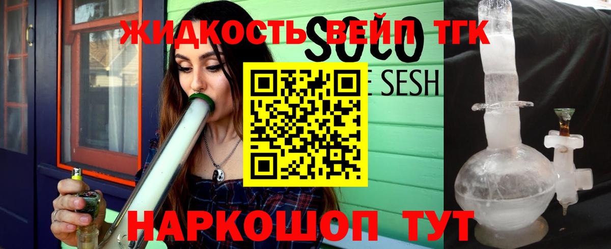 Дистиллят ТГК гашишное масло Арзамас